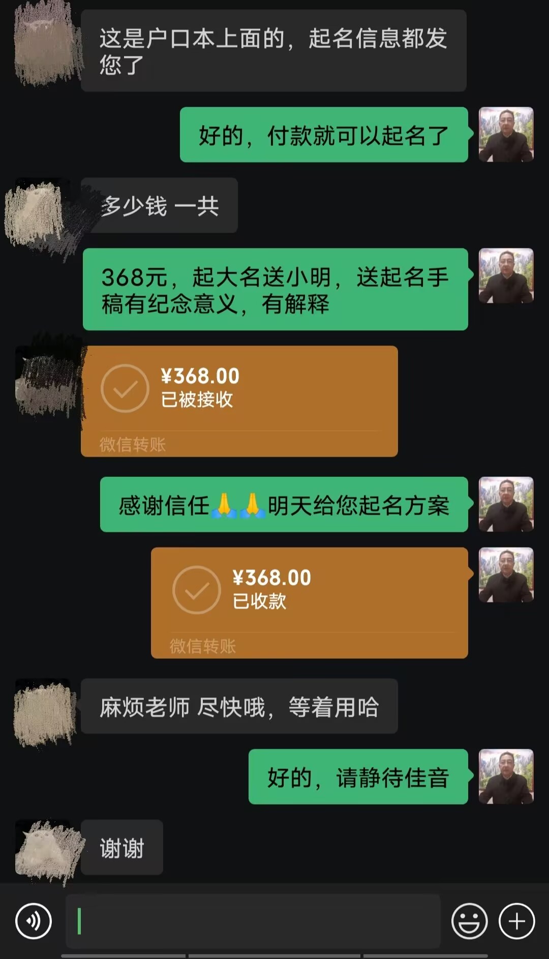 汾西起名案例，感谢支持